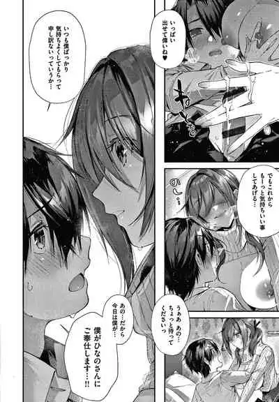 [Suihei Sen] Girls Rush