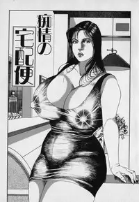 [Hachuu Rui] Innyuu Densetsu