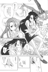 [Anthology] Ran-Man Vol.5 Boyish Girl Anthology