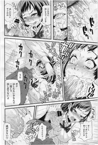 COMIC Megastore 2012-07 [Incomplete]