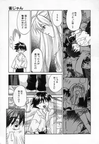 [Amanatsu Makoto] Jang jang