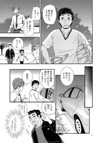 (Boys Parade) [Natsukanmi (Ko-ri Azuki)] Chiku Shounen