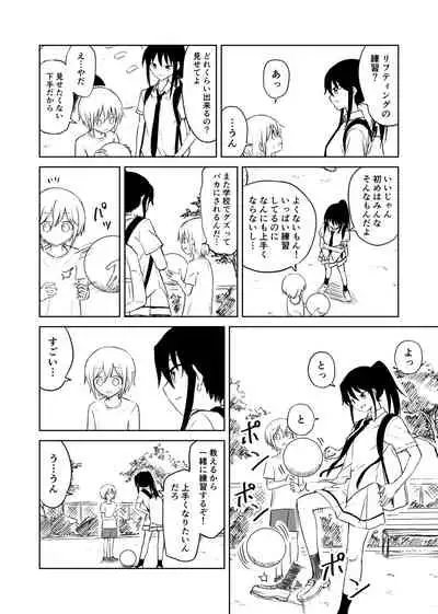 Aho Baka Youhan Mesu Gorilla