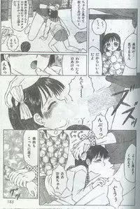 Cotton Comic 1996-04 [Incomplete]