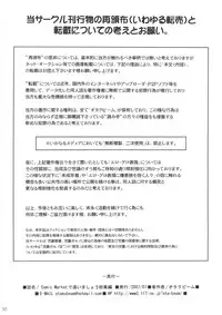 [Otaku Beam (Ootsuka Mahiro)] Comic Market de Aimashou Soushuuhen