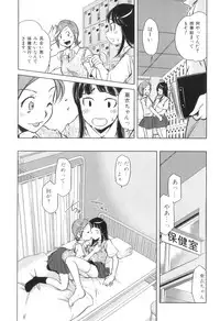 [Anthology] Futanarikko Lovers 16