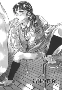 [Onikubo Hirohisa] Menu gai Service