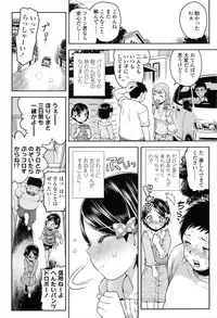 [Minasuki Popuri] Loli Gurui