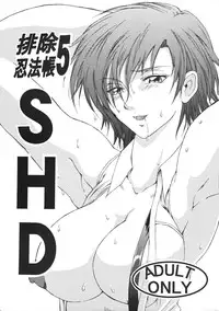 [SHD (Buchou Chinke)] Haijo Ninpoucho 5