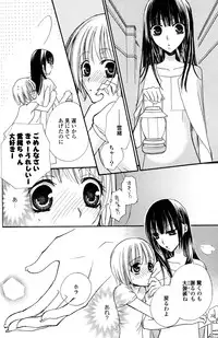 [Mikuni Hadzime] Gokujyo Drops 1