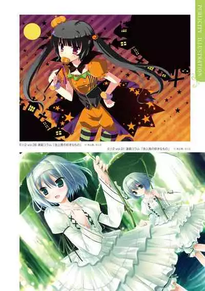 Ikegami Akane Artworks - iroiro