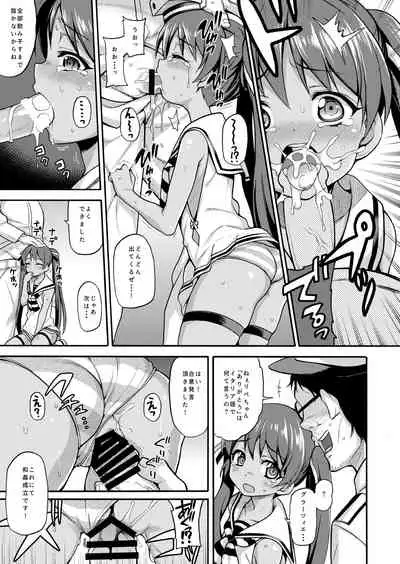 [Uousaohkoku (Uousaoh)] Uousaohkoku no Italy Kanmusu Bon Soushuuhen (Kantai Collection -KanColle-) [Digital]