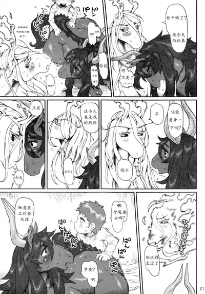 (Kemoket 3) [Mayoineko (Nezumin)] Mare Holic 2 Kemolover EX(Chinese)(猫咪自汉化)