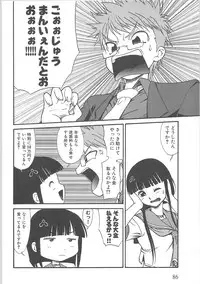 [Anthology]Kowaku no toki