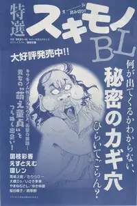 MAGAZINE BE×BOY 2015-03