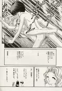 [Urano Mami] Haha to Iu Na no Onna