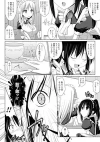 COMIC Unreal 2011-08 Tokubetsu Furoku