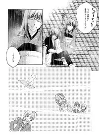 [Sakuraba] 群青日和Ⅳ (Gintama) [Digital]