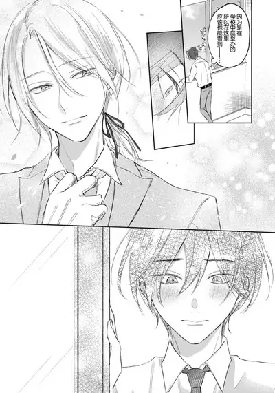 Kimi to janakya Koi mo Dekinai | 倘若不是你，恋爱就无从谈起 1-5