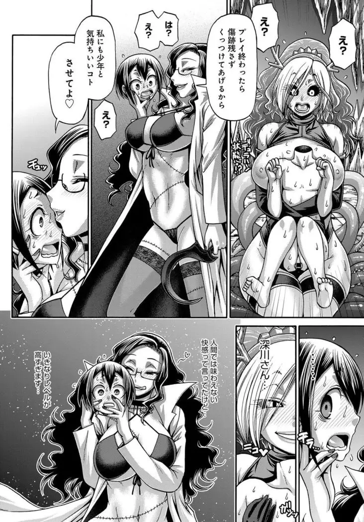 Purgatory Chapter 1-9