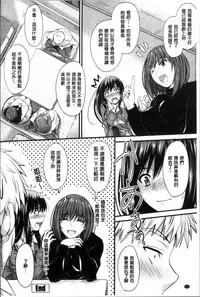 [Mutsuki] Yatte... Ugoite! Dashite | 插進來…抽動吧！射精進去♥ [Chinese]