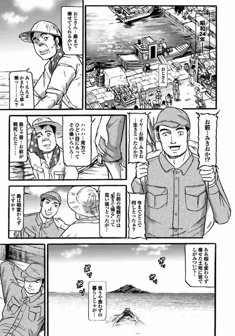 Yonimo Eroku Kimyouna Monogatari Dai Ichi Shuu