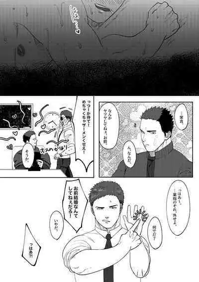 [Tanuki no Tamabukuro (Yumeno)] Daisuki! 3-nen D-gumi! Nikubenki Sensei