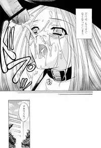 [Sumeragi Kohaku] MILK-ISM