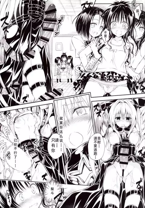 Harem Keikaku Darkness "Escape is impossible ~Bousou suru Futanari Yami~"