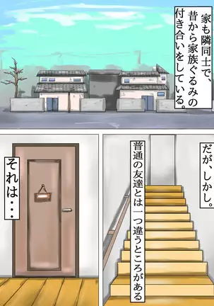 Tama-chan no! Dosukebe Houkago Routine