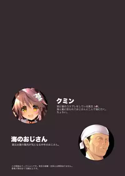 Neko Neko Note 6 Natsu no Umi de Tanetsuke Sex Suru Hon