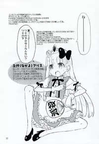 (C78) [Honeysweet★Nights (HALO)] HONEYSWEET★NIGHTS SECRET FILE vol.2 (Pani Poni Dash!)