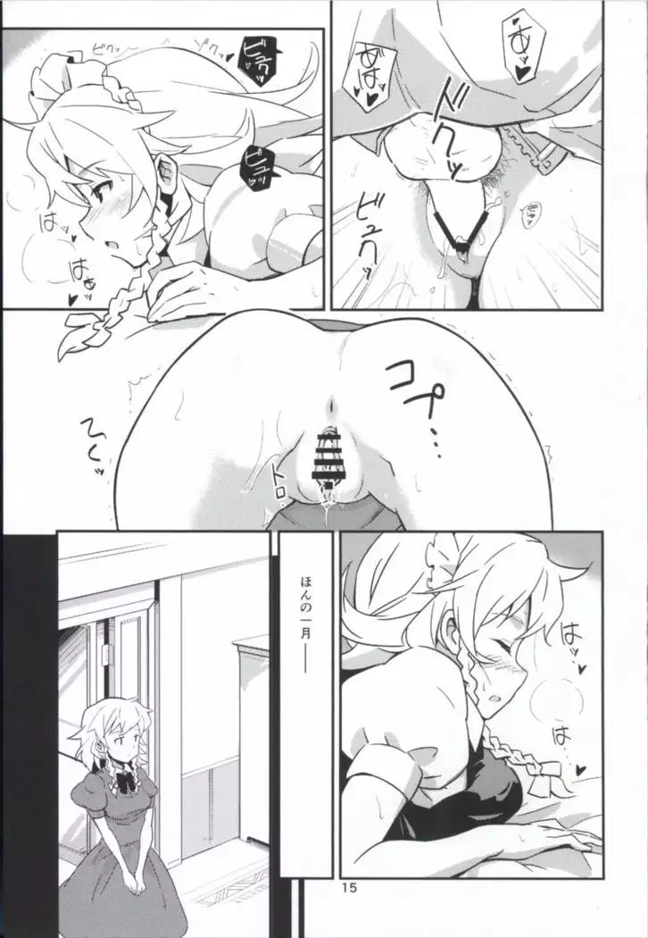 Matomete Tsugougaii!