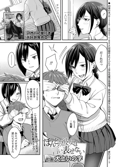 COMIC AOHA 2020 Natsu