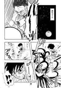 (C51) [Chirigami Goya, Fusuma Goten (Shoji Haruko)] ZZZ (Dragon Ball Z)