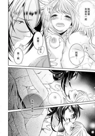 Hentai Ikemen Yuurei ni Maiban Osowarete imasu. | 每晚被變態帥哥幽靈襲擊. 1-7