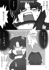 (SC16) [Precious... (Haoto Luna)] DESIER (Utawarerumono)