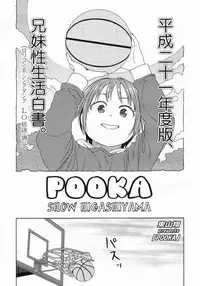 COMIC LO 2009-07 Vol. 64