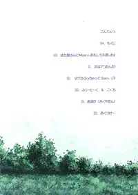 (CR33) [Aeterna (Oomori Yoshiharu)] Aeterna Lv.1 (Ragnarok Online)