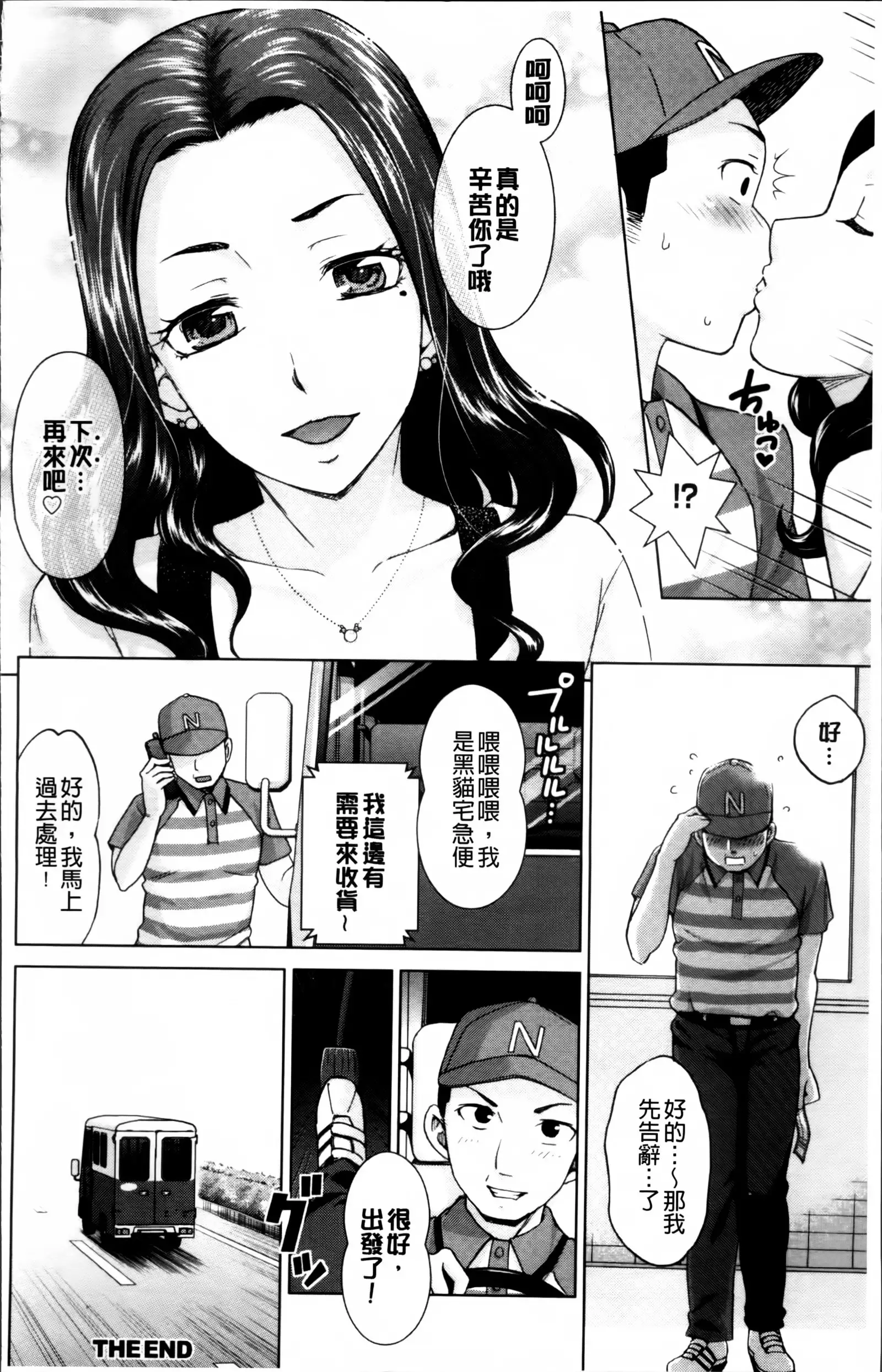 Tsuma no Naka no Shoufu to Shukujo