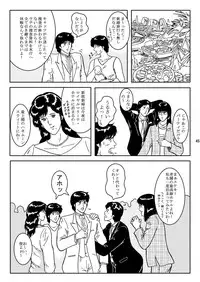 [Atelier Pinpoint (CRACK)] NIGHTFLY vol.2 LOCK STEADY (Cat's Eye)