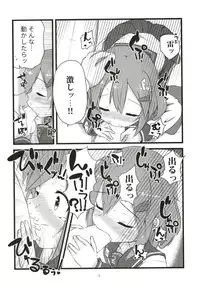 [Alsiel (Yuu)] Tayotte Amaete Ippai Ippai Aishite (Kantai Collection -KanColle-) [Digital]