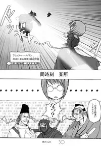 (C62) [Tanmatsu Ijou (BadHanD)] Innocent Tears (Kyuuketsu Senki Vjedogonia)