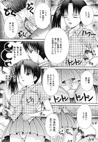 [Suzukuri Ransei] Todokanai Zekkyou - Nicht Erreichen Schreien