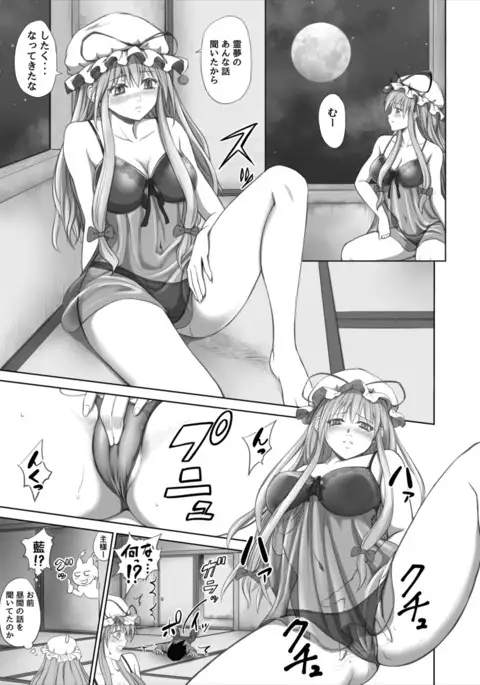 Yukari-san no Fudeoroshi