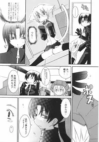 [Mutsuki Nozomi] Gantai Tenshi