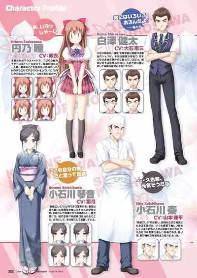 Hanairo Heptagram visual fanbook