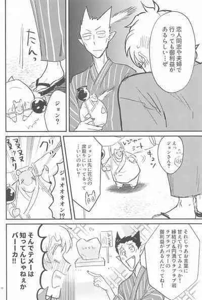 Haaaaappy Summer Vacation