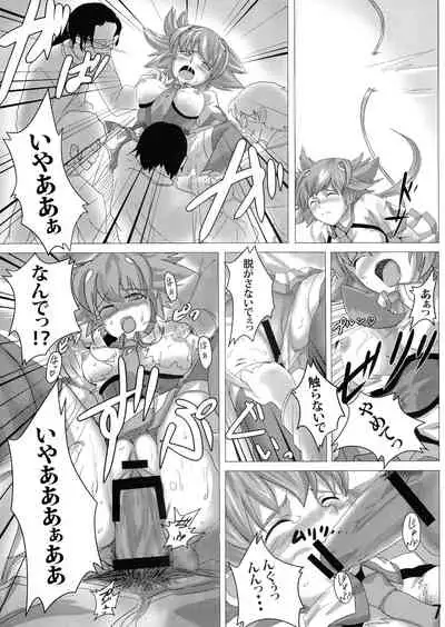 Shiru o Kakerareru Shoujo Rinkan Hen