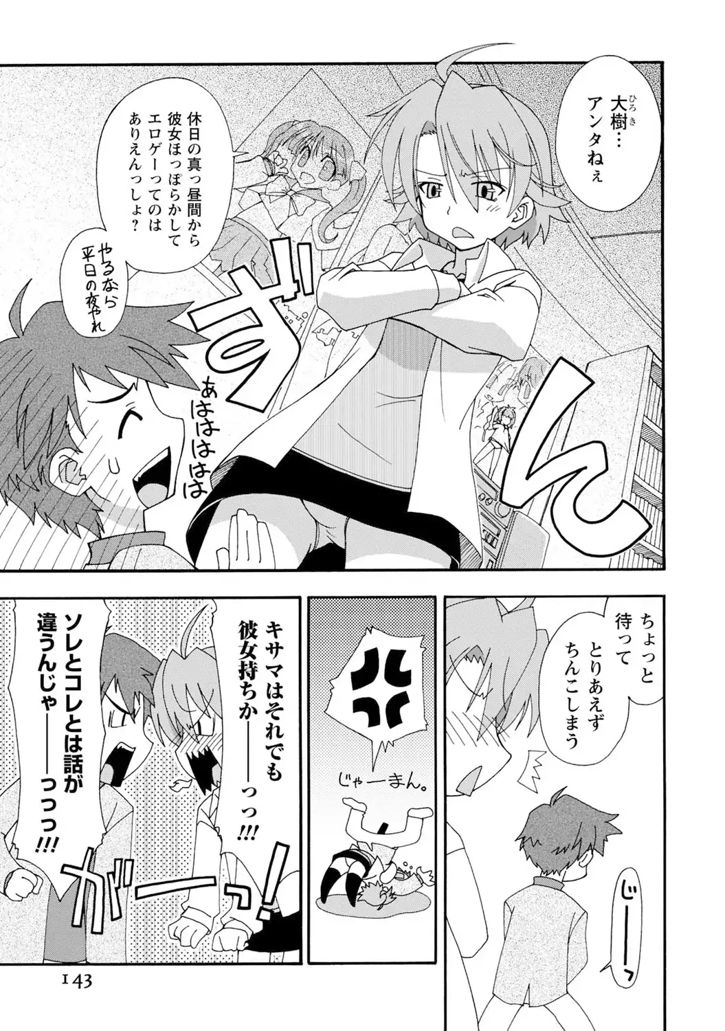 いわくつき! 都恋荘 DL